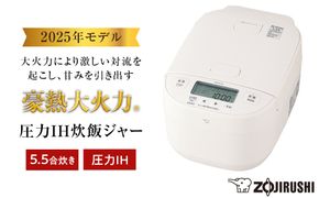 象印 圧力IH炊飯ジャー 5.5合炊き ( 炊飯器 ) 「 豪熱大火力 」 NWYC10-WA ホワイト 272183_AK145