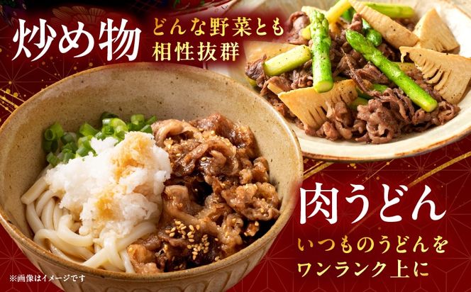 宮崎牛 切落しスライス1.5kg（500g×3）