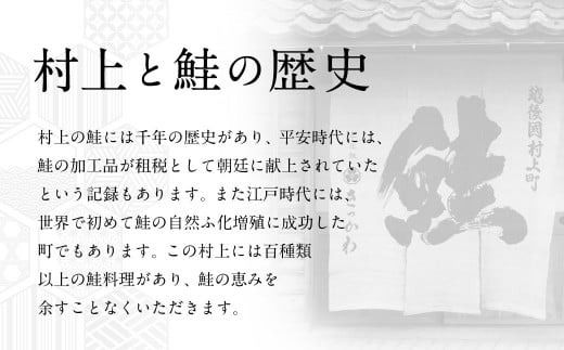 千年鮭 きっかわ 塩引鮭1尾（生鮭時約5.2～5.5kg）1034018 スライス  鮭 しゃけ 塩引