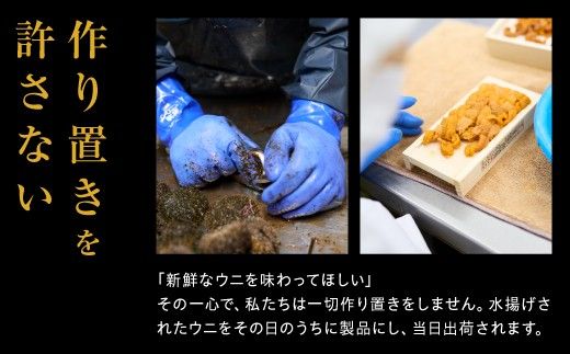 うに 極上 エゾバフンウニ 生うに 300g パック詰 | 雲丹 ウニ 高級 生ウニ 海産物 海鮮 ウニ丼 うに丼 人気 ふるさと納税 北海道 登別市