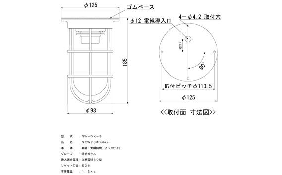 マリンランプ「NEWデッキ【シルバー】」  [No.963]