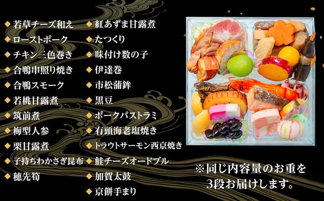 玉清屋 生おせち 玉手箱 和風一人前三段重 23品×3段（3人前） 冷蔵発送・12/31到着限定● 232238_UU041