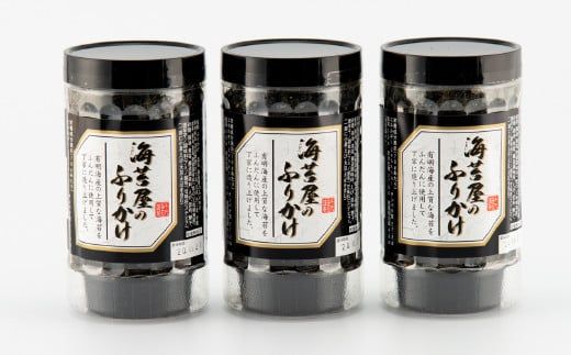 有明海産 海苔屋のふりかけ 3個セット B-987