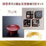 本物の器・大子漆八溝 漆塗香合・朱塗椿皿3枚セット｜茨城県 大子町 器而庵 漆器 漆塗り 皿 器 食器 和食器 木製 工芸品 伝統工芸（AD005）