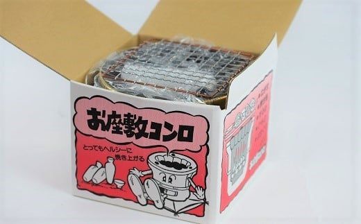 お座敷コンロ黒（アミ・敷板付き）H023-054
