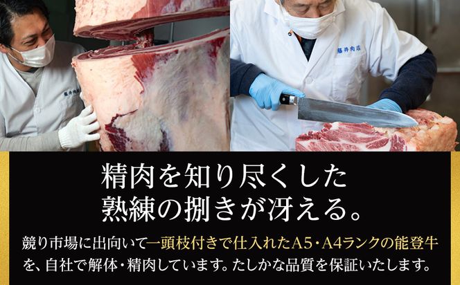 A5・A4ランク　石川県産　黒毛和牛　切り落とし700g　能登牛 172111_CD003