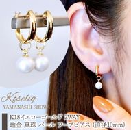 K18 18金 イエローゴールド 2WAY ピアス 地金 真珠 パール フープピアス (直径10mm) 保証書付 SMK-5249 SWAD098-pyg