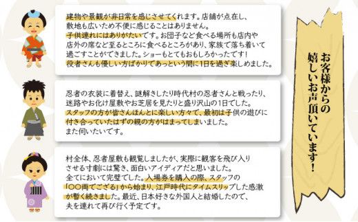 登別伊達時代村 入村チケット 大人2名＋子供1名