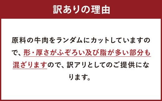 【訳あり】博多和牛焼肉切り落とし 約500g