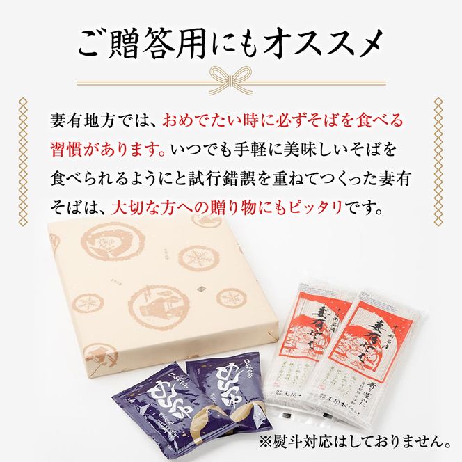 妻有そば 7袋入 つゆ付【おいしいそば乾麺大賞4年連続グランプリ受賞】200g×7袋 めんつゆ付 へぎそば 乾麺 麺類 蕎麦 そばつゆ 