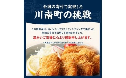 ※内容量が選べる※川南獲れフカ（鱶）使用！フカフカフライ 【 サメ フライ 時短 川南町 通浜直売所 九州 宮崎県 川南町 送料無料 】 [C01712 C01713 C01714]
