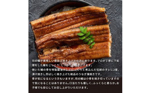 【CF-R7hbk】TRT002　“土佐料理司”三代目天の鰻蒲焼2尾セット／「仁淀川」水系の地下水使用 完全無投薬養殖 国産・高知県産〈高知市共通返礼品〉うなぎ 真空パック （ウナギ・たれセット） 