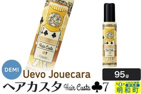 デミ DEMI ウェーボ ジュカーラ ヘアカスタ 7 髪 ヘアスタイリング剤 美容グッズ 群馬県 明和町|10_sss-110301