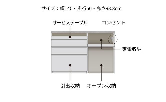 キッチンボード JN-1402R下台  [No.1173]