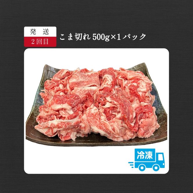 【定期便 全3回】宮崎県西ノ原牧場・なかにし和牛バラエティ定期便（牛肉 黒毛和牛 焼肉 小間切れ ハンバーグ 定期便）