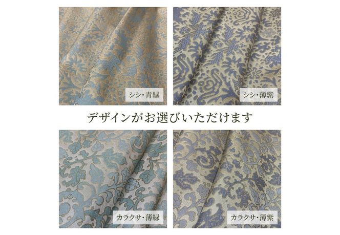 【KAIKISEVEN】　ふじやま織 クッション　2個セット　【選べるデザイン】 シシ・青緑/シシ・薄紫/カラクサ・薄緑/カラクサ・薄紫 家具 インテリア 雑貨 山梨 富士吉田
