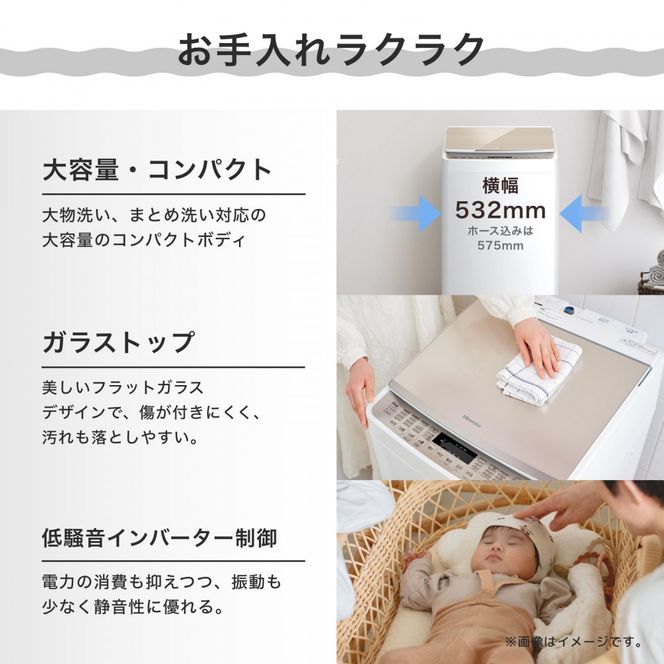 Hisense ハイセンス 洗剤自動投入 洗濯機【設置費込み】8kg 大容量 家族用 2-4人用 低騒音 最短15分洗濯 スマホ操作 リモート洗濯 自動槽洗浄 シャワー水流 激流洗浄 予約機能 インバーター 省エネ ホワイト/ゴールド HW-DG80XH 人気 おすすめ 家電 送料無料  141305_KC18