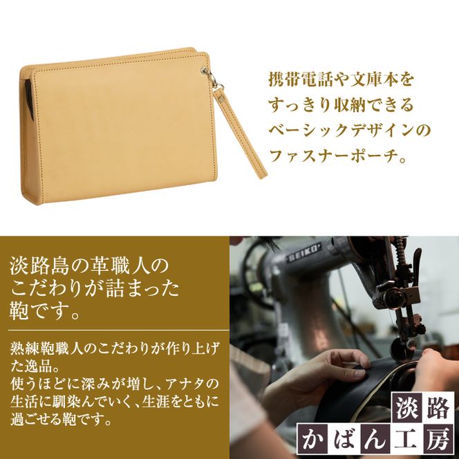 スマホ収納ポケット付きのヌメ革メンズセカンドポーチ「テレポーチ・ヌメ革仕様」