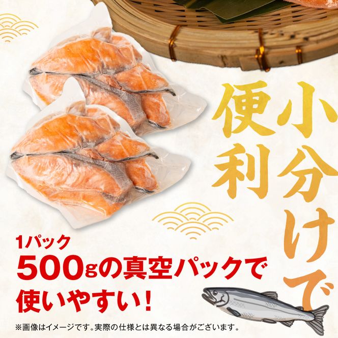 【訳あり】甘塩銀サケ昆布風味（500g×2）N0212-YA2272