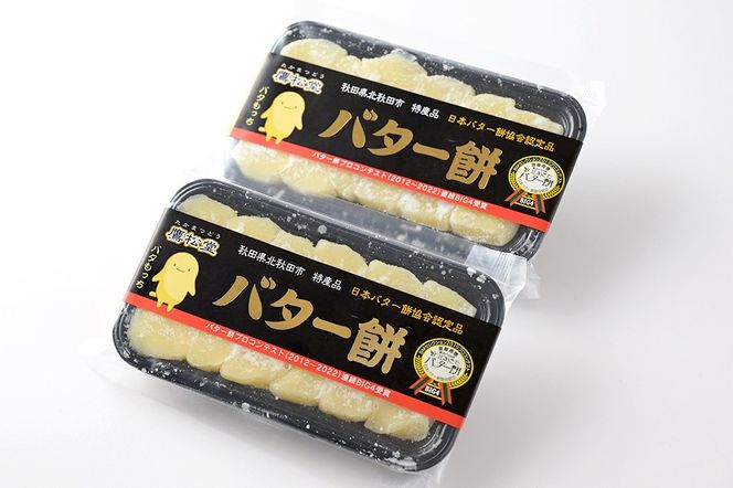 鷹松堂 バター餅 6切れ入り×2パック 和菓子 菓子 お菓子 スイーツ デサート|tkmd-010201