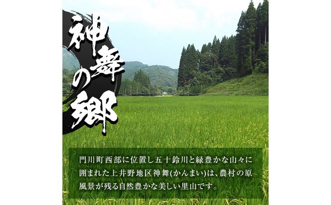 ＜先行予約受付中！2026年10月下旬から順次発送予定＞令和8年産 新米 宮崎県門川町産ヒノヒカリ(5kg×1)  お米 精米 白米 ごはん ご飯 ひのひかり 皇室献上米 【神舞農園】【KM-3】