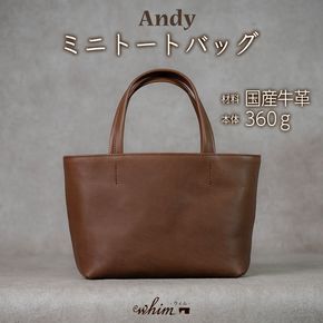 ミニトートバッグ Andy 日本製 革製品 本革 レザー 手作り カバン トート ブラウン