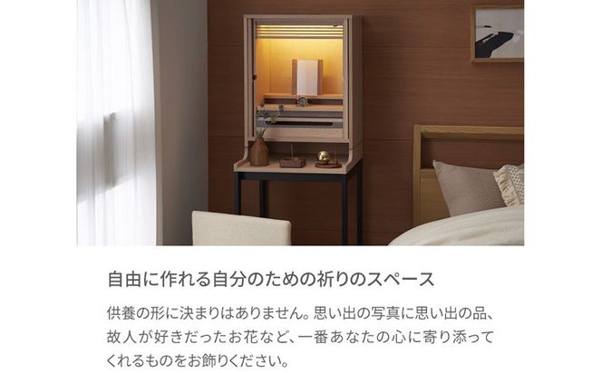 【若林佛具製作所】モダン仏壇 OMOKAGE＜タモ×アイボリー＞｜京都 老舗仏壇店 伝統工法 人気［ 京都の老舗仏壇店 創業約200年 熟練職人が手がける仏壇 上質 お仏壇 人気 おすすめ お取り寄せ 通販 送料無料 ふるさと納税 ］ 261009_A-ADD002VC01