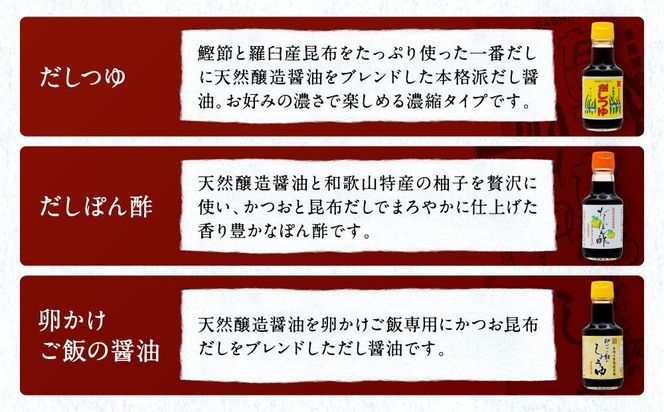 【定番ロングセラーお試しセット】カネイワ醤油本店 国産原料でつくる木桶二年熟成のお醤油   定番の150ｍｌ 5本セット D020