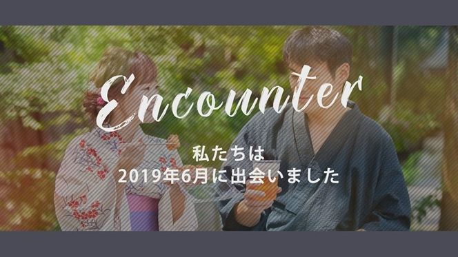 169-62-001　人生最高の1日を映画のように演出します！！オーダーメイドでウエディングムービーおつくりします ウエディング用 オープニングムービー 制作権【 茨城県 日立市 】