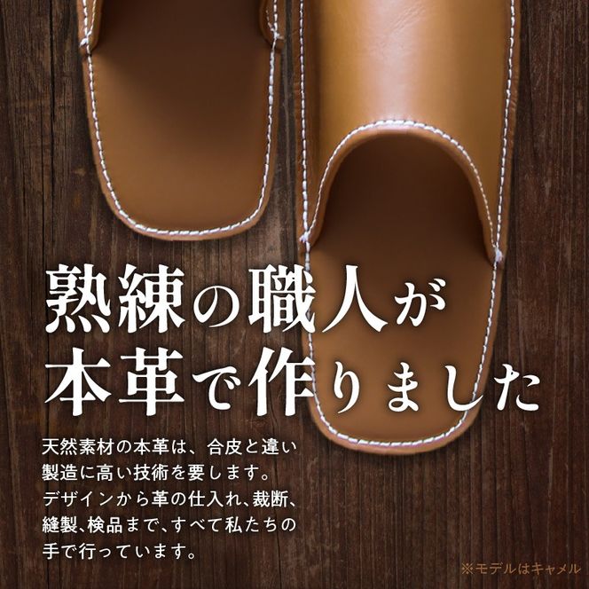 靴職人手作りの本革「スリッパ」 ワイン×ダークブラウン （Ｓ・Ｍ） H066-127