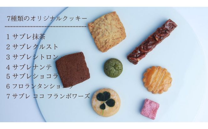 プティ・ボヌール　7種類のオリジナルクッキー缶 322032_GC007