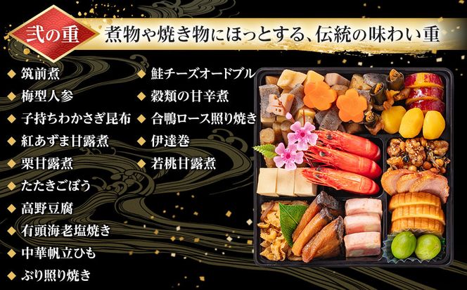 【 玉清屋 】 生おせち 曙 和風三段重 39品（3～5人前） 冷蔵発送・12/31到着限定 232238_UU047