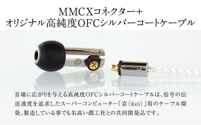 高音質有線イヤホン final E5000 MMCX シルバーコートケーブル付属