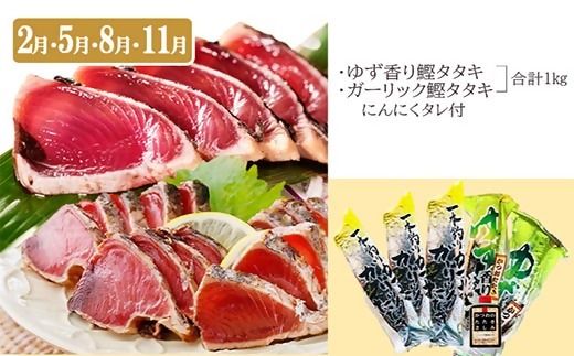 定期便3回配送　鰹とまぐろのお魚定期便　QQ-0005 【1543247】