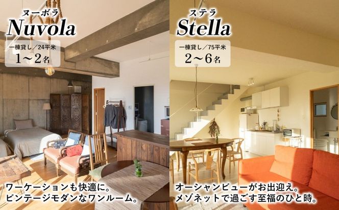 皿の上の自然／il Gastro Sara 宿泊ご利用券（15,000円分）南の島の泊まれるレストラン