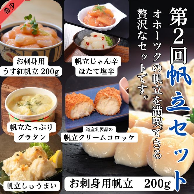 500-10 【北海道】紋別漁師より贅沢海鮮定期便　全8回｜ かに　ずわいがに　毛がに　たらばがに　三大がに　うに　いくら　海鮮　お惣菜　北海道　鮭山漬　荒巻鮭　グルメ