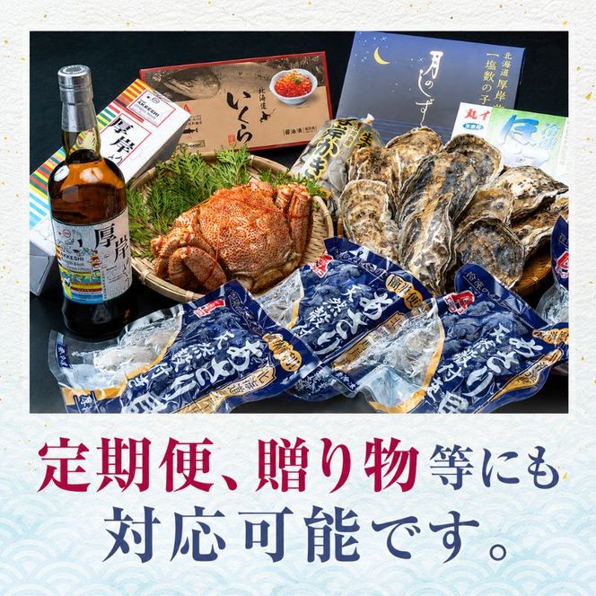厚岸町のプロがお勧めの返礼品を選びます 厚岸町 コンシェルジュ 寄り添い ふるさと セレクト 100万 コース 【厚岸観光協会】[ 定期便 ギフト 贈答  おまかせ おすすめ 牡蠣 ウイスキー 海鮮 詰め合わせ ]