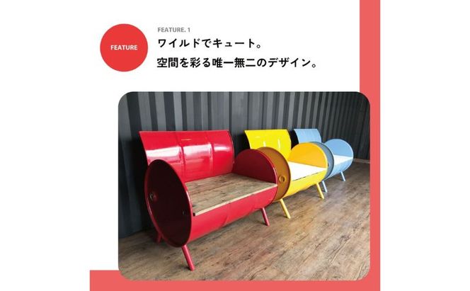 ソファー ドラム缶リメイクソファー 家具 インテリア ドラム缶 リメイク ワイルド キュート デザイン 飲食店 雑貨屋 アパレルショップ オシャレ 収納 加西市 兵庫県
