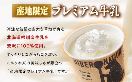 パフェアイス 16個セット アイスクリーム バニラ ミルク メロン 苺 ショコラ 生キャラメル マンゴー ヨーグルト チーズ カシス ハスカップ チョコミント 抹茶 小倉 チョコ バナナ 産地限定 ご当地 牛乳 フルーツ スイーツ ふるさと納税 北海道 白糠町