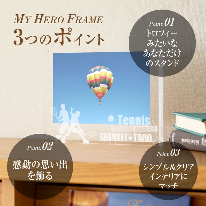 ＼ポスト投函／オリジナルで作れるスポーツ フォトフレーム 【テニス】 K45_0003