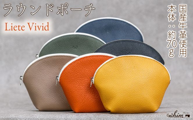 本革 ラウンドポーチ 日本製 レザー 革製品 ポーチ 化粧ポーチ 旅行 トラベル 出張 Liete vivid 選べるカラー ブラック オーク オレンジ イエロー ネイビー オリーブ
