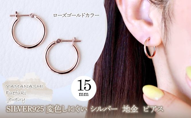 SILVER925 変色しにくい シルバー ローズゴールドカラー 地金 フープピアス(直径15mm) 保証書付 SHR-011 242-077-c