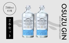 ＜OSUZU　GIN　700ml　２本＞ K40_0003_2