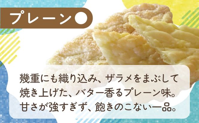 リーフパイ プレーン 22枚入り MROBG014