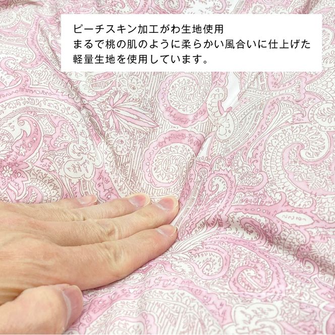 ハンガリーマザーダック95％ 二層式 羽毛布団 1.3kg SL（25738）ピンク シングル