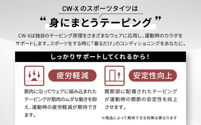 【ワコール】CW-X スポーツタイツ＜メンズ・Lサイズ＞GENERATOR MODEL2.0｜ 京都 Wacoal 疲労軽減 人気 スポーツ ウェア［ 高機能 タイツ パフォーマンスアップ おすすめ テーピング原理 アスリート ジョギング ランニング 登山 スポーツ 健康 サポーター ］ 261009_A-PN003VC03A