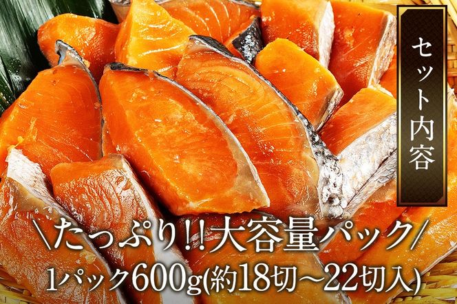 骨取り銀鮭切り身 600g|06_kkm-440101