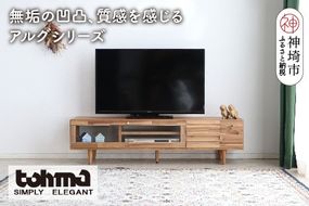 【東馬家具】アルグ 140ローボード LBR【テーブル デスク 机 TV 家具 国産 完成品】(H060593)