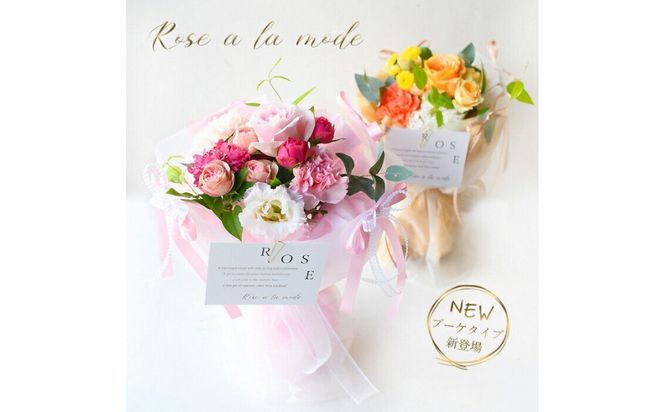ローズアラモード ブーケタイプ イエローオレンジ 誕生日 送別 退職 卒業 ギフト 生花 花束 プレゼント フラワーギフト バラ ローズ・アラ・モード 花束 結婚 お祝い お母さん フラワー 定年 退職 ブーケ 結婚記念日 プリティマーメイド 送料無料 卒業式 272230_BG102