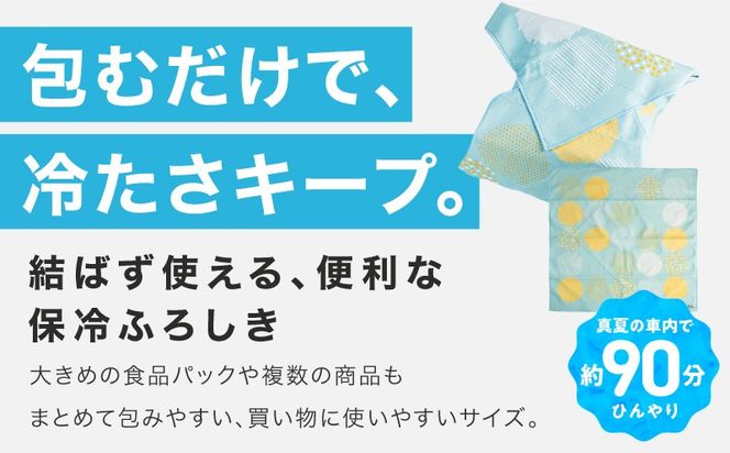 099H4976 ORIBA 保冷ふろしき55（大）ブルーミント【風呂敷 ふろしき 保冷バッグ エコバッグ 日用品 雑貨 鞄 かばん 夏 保冷 ALOHAS】